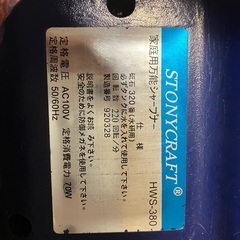 家庭用万能シャープナー　HWS-380の画像