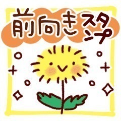 気が向いたらお喋りしませんか?日本全土から募集