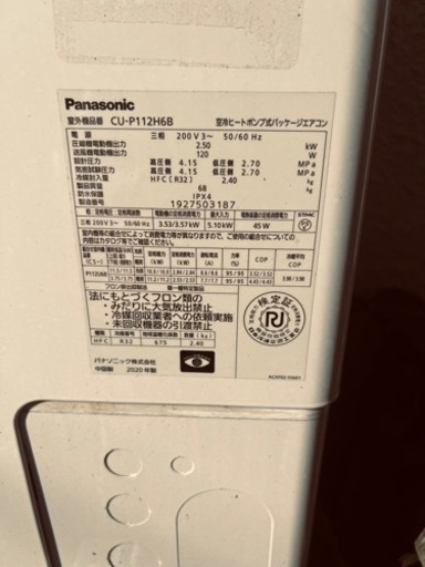業務用エアコン　Panasonic