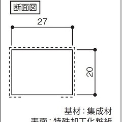 回縁　アートランバー 受桟　ホワイト　1本の画像