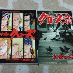 クローズ全巻26巻完結+2冊セットの画像