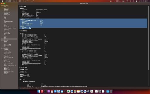MacBook Pro (13インチ, 2017, Two Thunderbolt 3 ports)