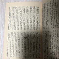 世界文学全集 ボヴァリー夫人他の画像
