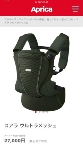 アップリカ コアラ ウルトラメッシュ