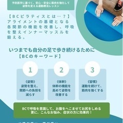 BCピラティス IN 阿見町 Studio Laugh Lan(スタジオラフラン)🌈の画像