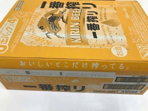 ビール3ケース