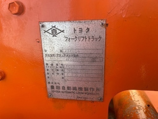 ★トヨタフォークリフト（4FGL14）1.1t★ガソリンTOYOTA   個人出品