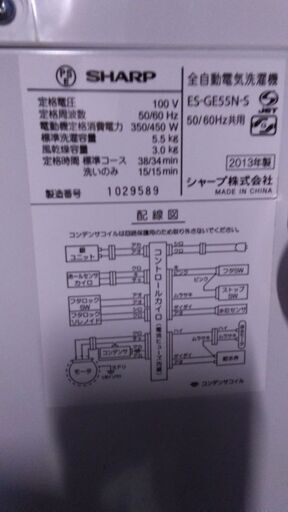 洗濯機