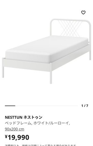 IKEA イケア　ベッドフレーム　スチール製