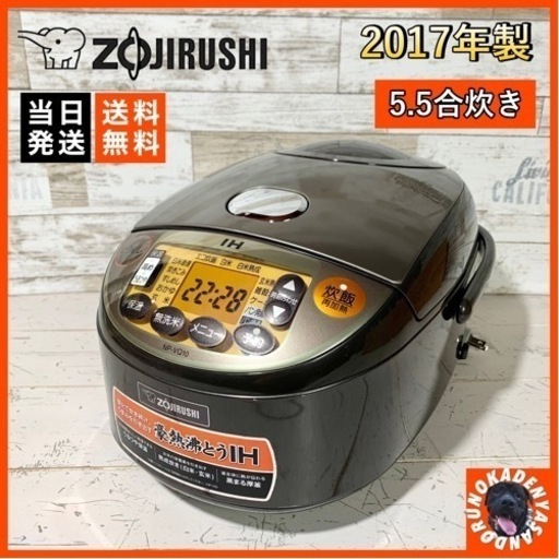 【ご成約済み】象印 IH炊飯ジャー 極め炊き 5.5合炊き⭕️ 配送可能
