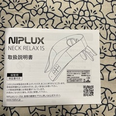 【NIPLUX公式】NECK RELAX 1S ネックリラックス首肩温熱EMSの画像