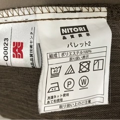 ニトリ　遮光防炎カーテン "パレット2" ブラウン　150×178の画像