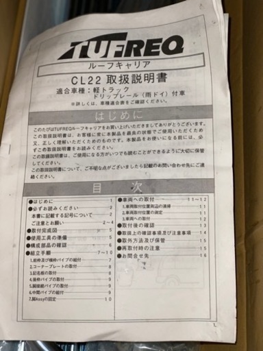 軽トラ用　ルーフキャリア　最終値下げ限定です。