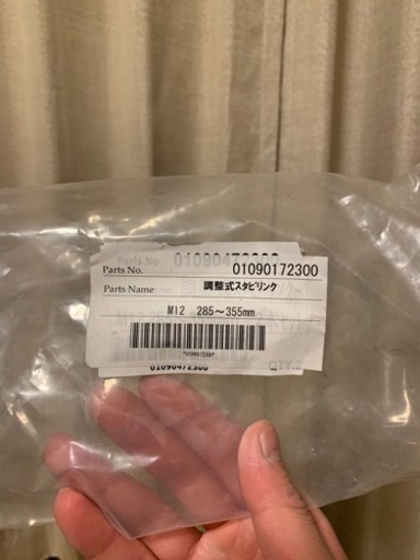 KTS 調整式スタビリンクロッド フロントセット