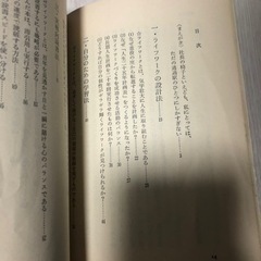 ライフワークの見つけ方の画像