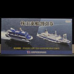 東京湾納涼船の中古が安い！激安で譲ります・無料であげます｜ジモティー