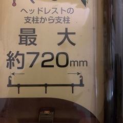 車用シートフックの画像