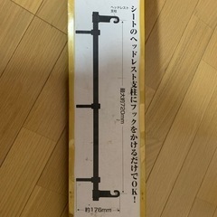 車用シートフックの画像