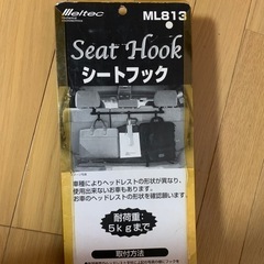 車用シートフックの画像