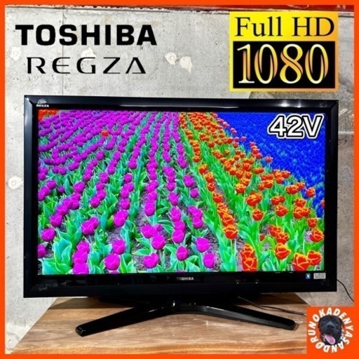 【ご成約済み】TOSHIBA REGZA       薄い＆大画面の42型✨ フルHD⭕️ 配送無料