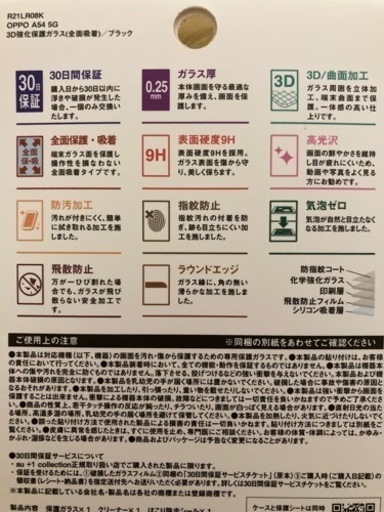 【3点セット‼️】OPPO A54 5G シルバーブラック 64GB