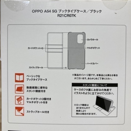 【3点セット‼️】OPPO A54 5G シルバーブラック 64GB