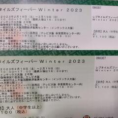 レプタイルズフィーバー2023前売りチケット（ペア）