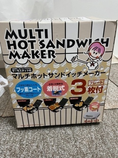 【未使用】ホットサンドメーカー　¥1,000