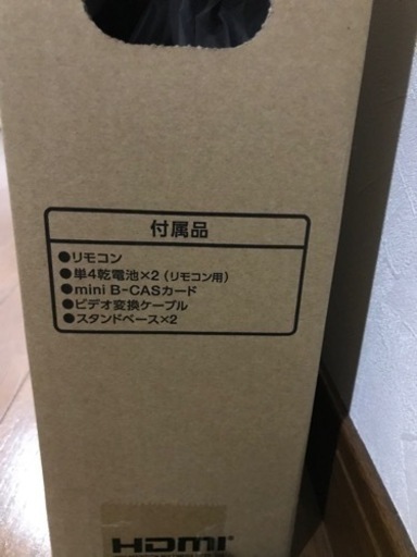 新品 テレビ 液晶 32型 アイリスオオヤマ