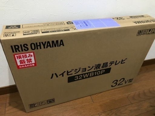 新品 テレビ 液晶 32型 アイリスオオヤマ
