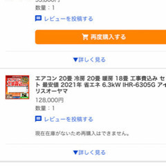 エアコン20畳省エネ、6.3kW IHR-6305Gアイリスオーヤマ