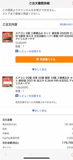 エアコン6畳省エネ、左右自動ルーパー搭載、IHF-220Gアイリスオーヤマ