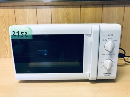 ✨2020年製✨ 2752番 山善✨電子レンジ✨YRB-177(W)50Hz‼️