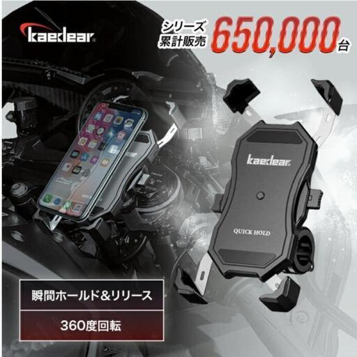 自転車　バイク　スマホホルダー　未使用