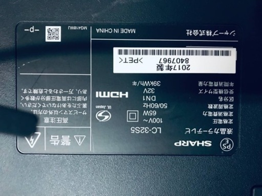 ✨2017年製✨ 2759番 シャープ✨テレビ✨LC-32S5‼️