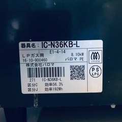 ✨2016年製✨2765番 パロマ✨LPガスコンロ✨IC-N36KB-L‼️