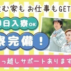 【週払い可】夢のロボット製造＼高時給1,400円～×土日休／しっ...