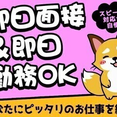 【週払い可】短期×即入寮可*簡単組立作業*土日休み◎月収40万円...