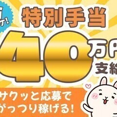 【週払い可】夢のロボット製造＼高時給1,400円～×土日休／しっ...