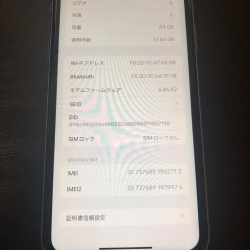 iPhone XR 64GB SIMフリー