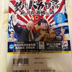 さいとうたかを　ONビックコミック　の画像