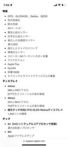 再投稿です！Apple Watch シリーズ4 GPSモデル 40mm