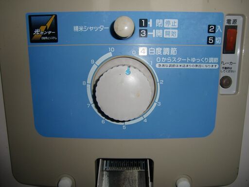 ISEKI　イセキ　精米機　RH351E