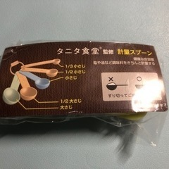 タニタ計量スプーン 懐紙の画像