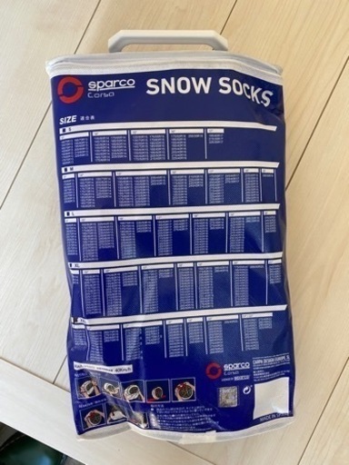 スノーソックス　スノーチェーン