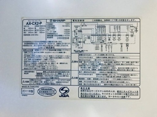 ②2459番 シャープ✨ウォーターオーブン✨AX-CX2-P‼️