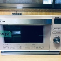 ②2459番 シャープ✨ウォーターオーブン✨AX-CX2-P‼️