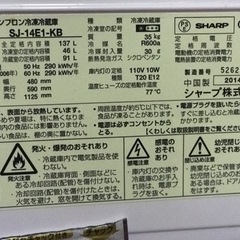 【再出品】冷蔵庫の画像