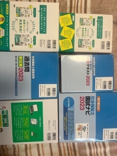 社会福祉士2023参考書