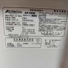 冷蔵庫46リットルの画像